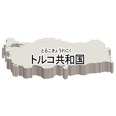 トルコ共和国無料フリーイラスト｜漢字・ルビあり・立体(白)